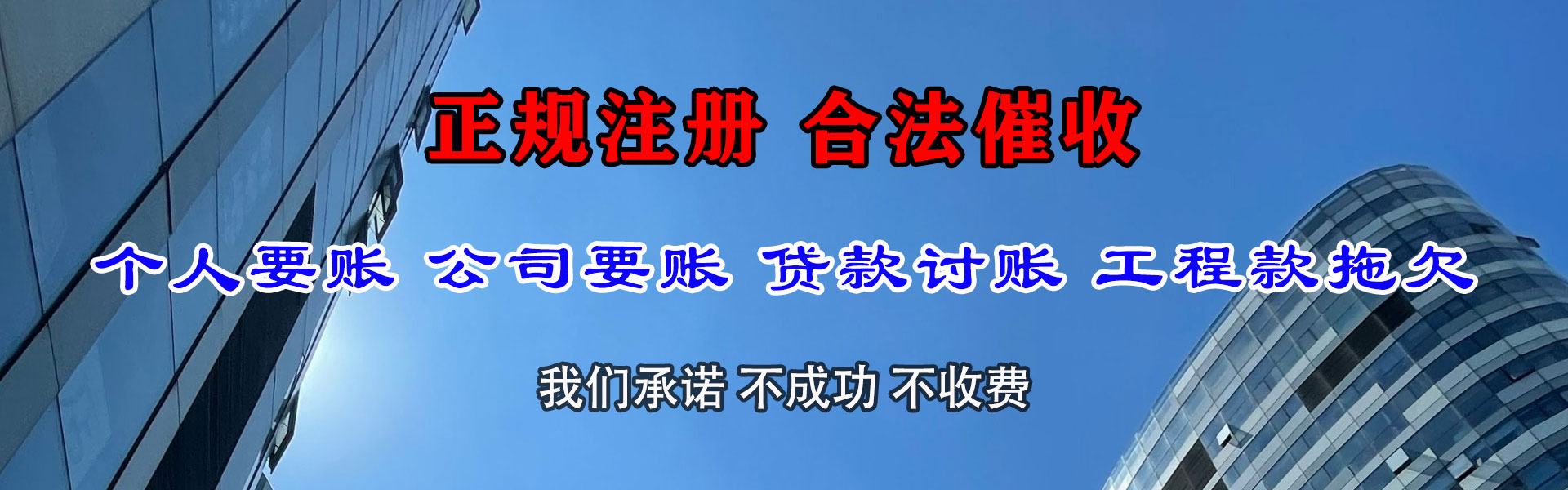 青海清债公司